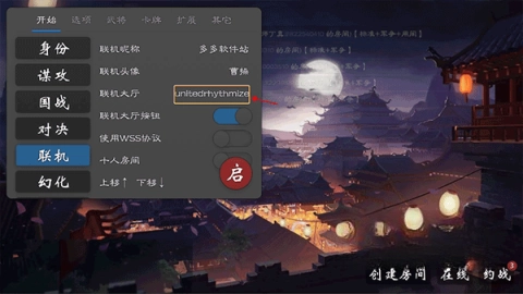 无名杀琉璃版