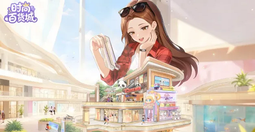 时尚百货城兑换码最新3月分享