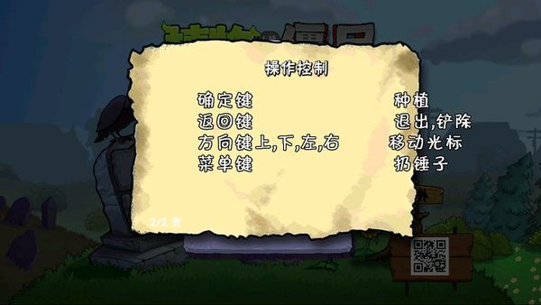 植物大战僵尸随机植物破灭版