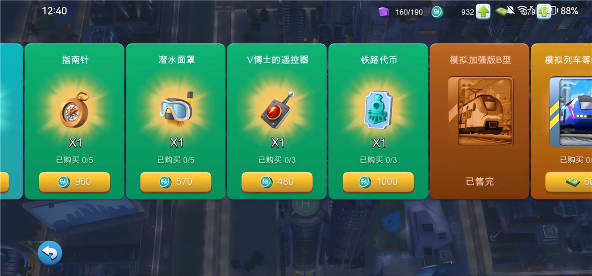 模拟城市我是市长国际版