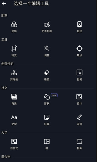 LightX高级版
