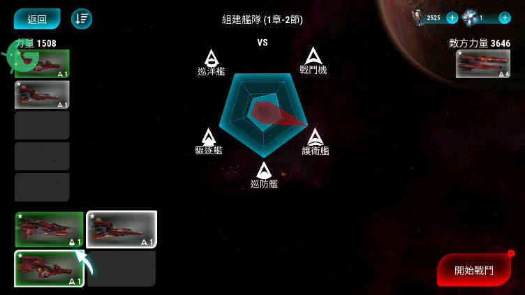 星际飞船模拟器