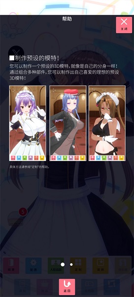 定制虚拟偶像中文版