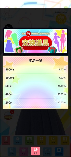 定制虚拟偶像中文版