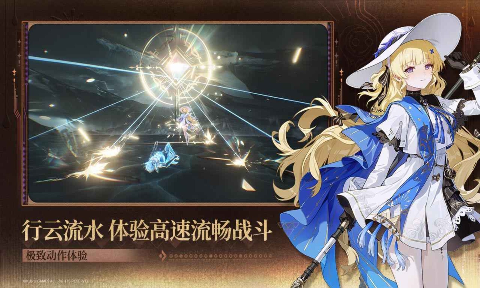 鸣潮官方正版截图4