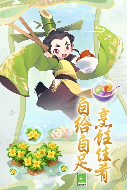 传说中的合合岛手机版截图4