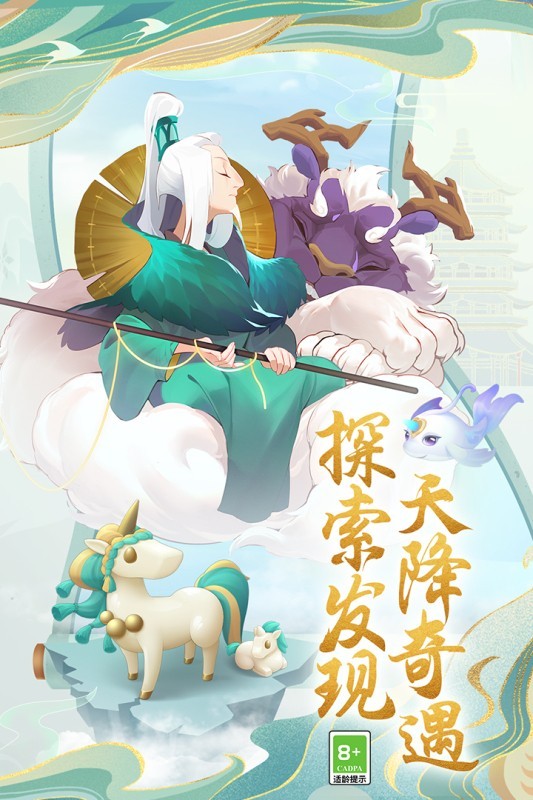 传说中的合合岛手机版截图2