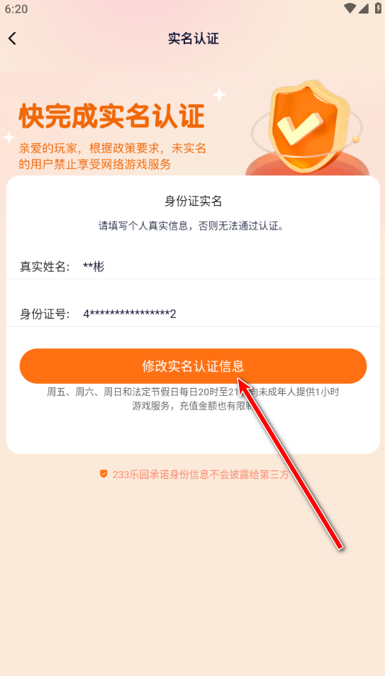 233乐园正版免费