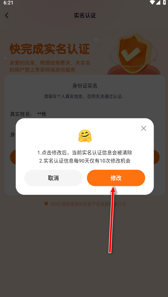 233乐园正版免费