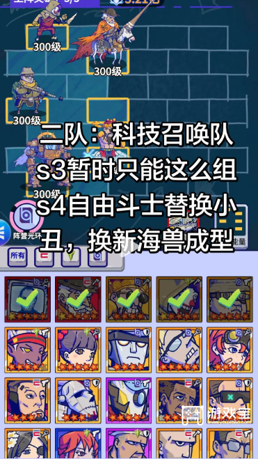 疯狂水世界S3最强阵容搭配分享