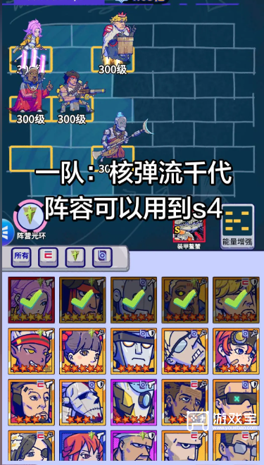 疯狂水世界S3最强阵容搭配分享