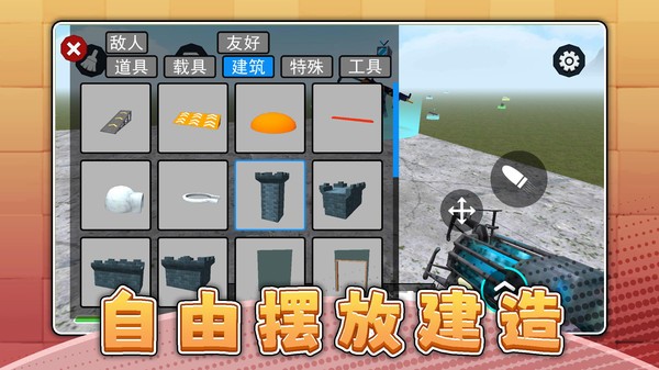 真实模拟枪手截图1