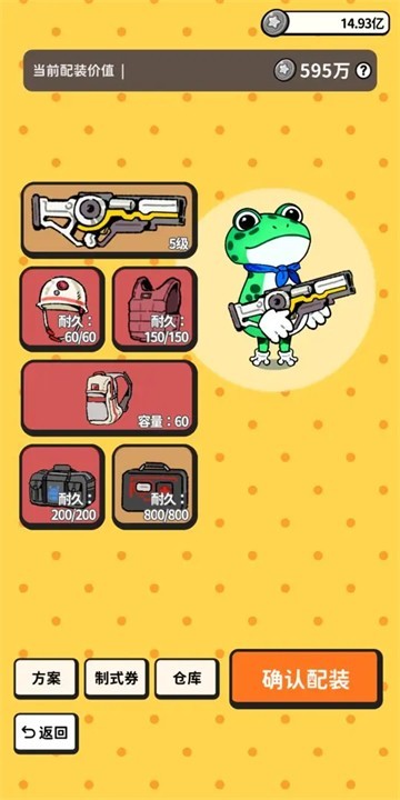 搜打撤模拟器中文版截图3