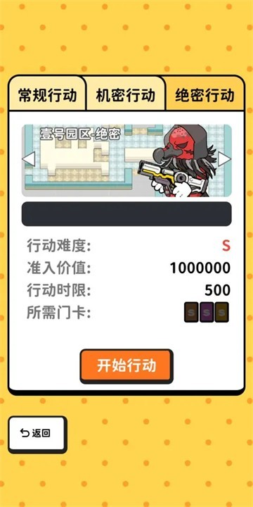 搜打撤模拟器中文版截图4