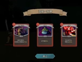 杀戮尖塔2菜单共存版