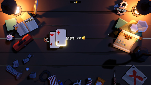 翻天喜地凑大钱