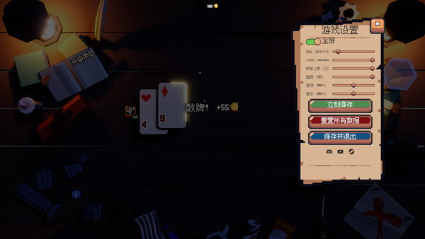 翻天喜地凑大钱