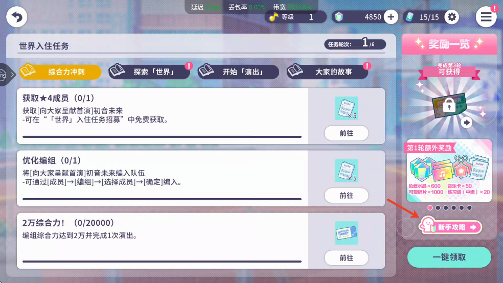 初音未来缤纷舞台b服