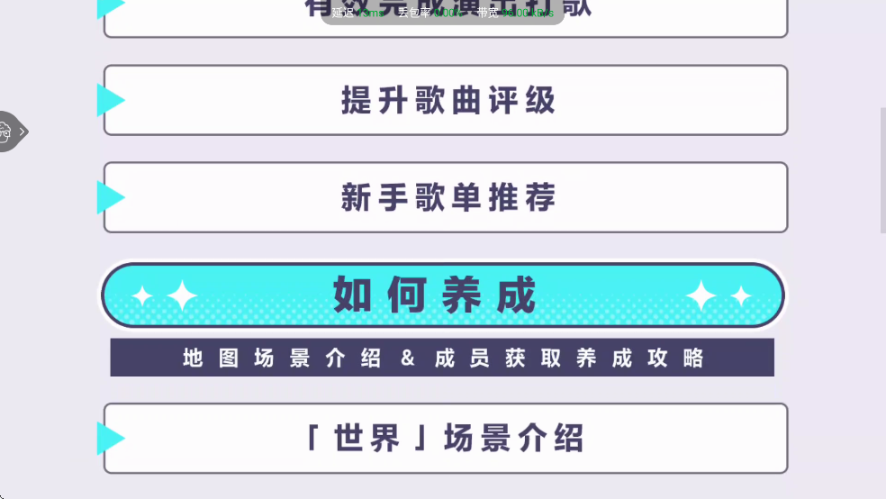 初音未来缤纷舞台b服