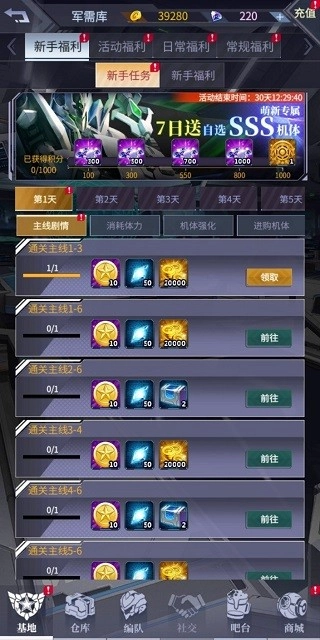 机动战队ZERO怀旧版