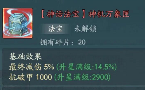 寻道大千御魁争锋玩法攻略