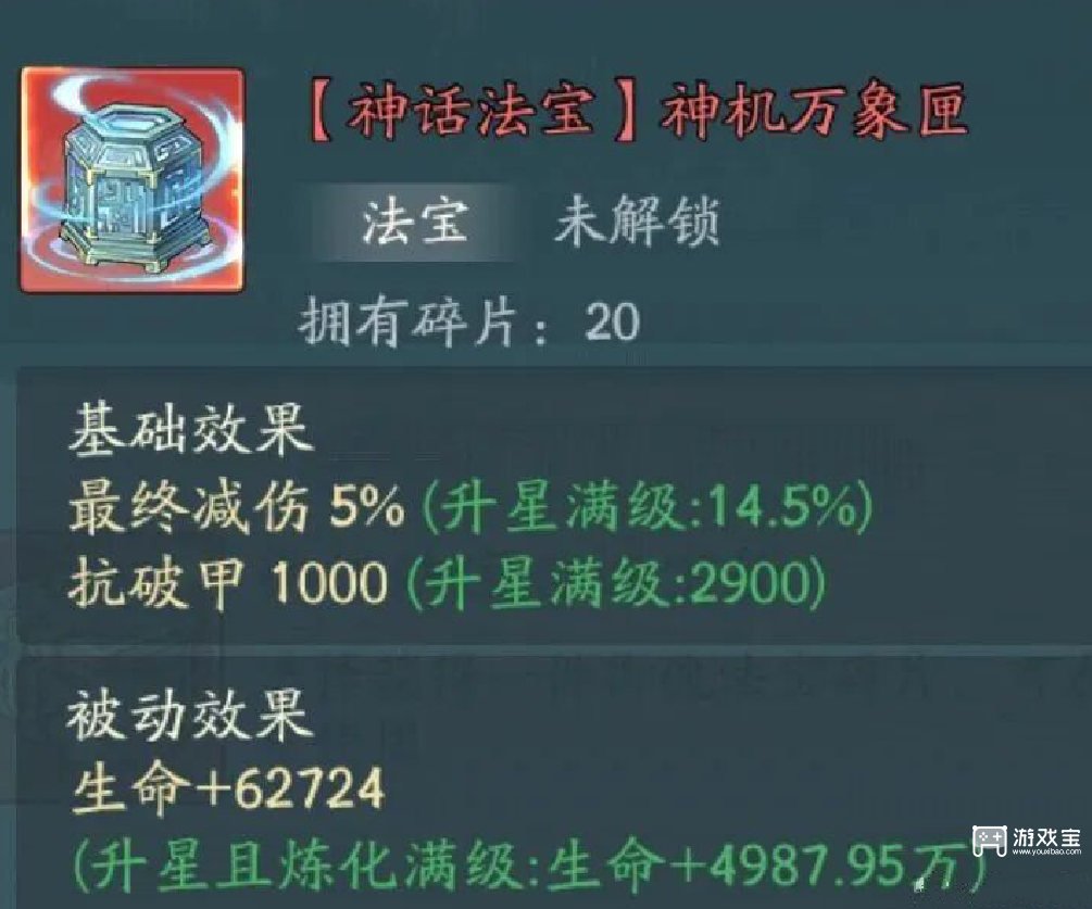 寻道大千御魁争锋玩法攻略