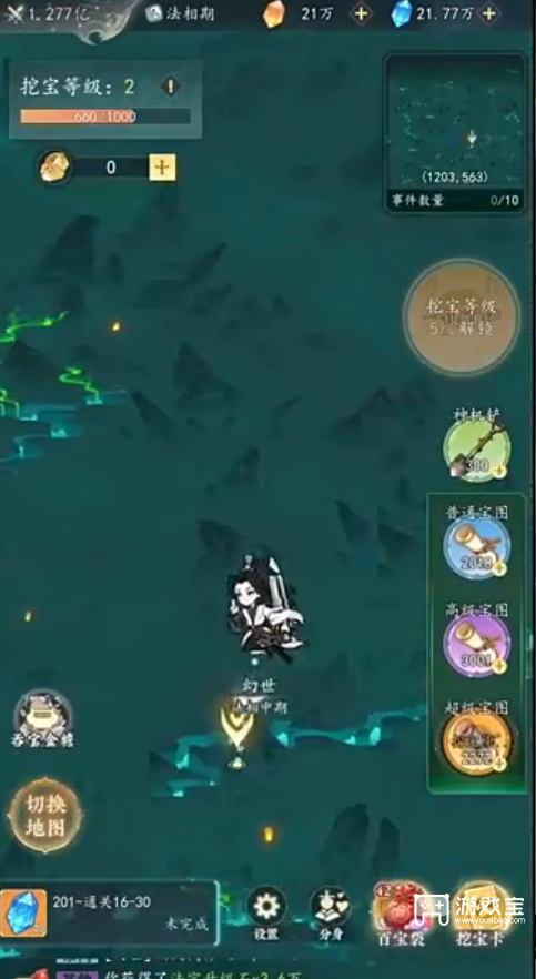 幻世仙途兑换码大全亲测有效