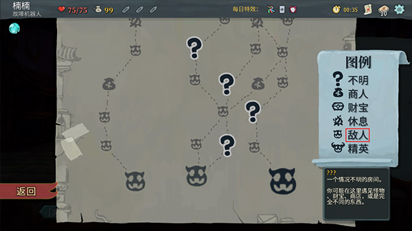 杀戮尖塔模组整合版