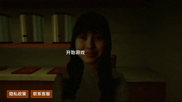 恐怖珍珠奶茶店