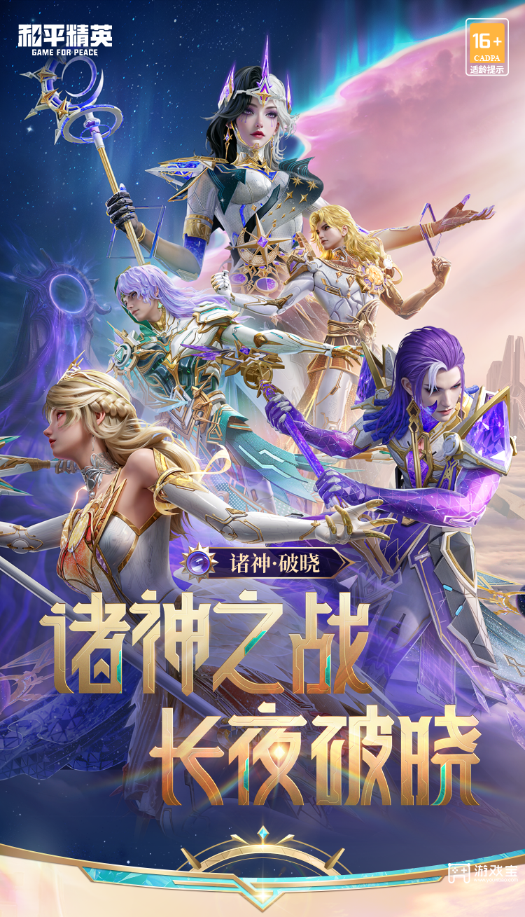 和平精英破晓情侣上衣怎么获得