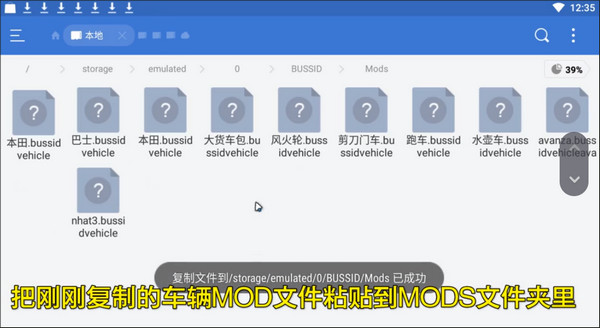 印尼巴士模拟器mod车包