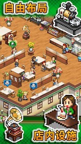 创意咖啡店物语中文版截图1