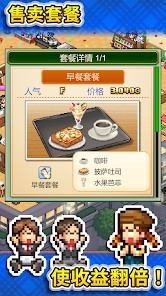 创意咖啡店物语中文版截图3