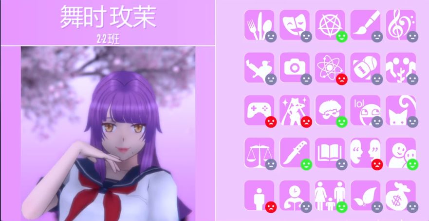 病娇模拟器中文版