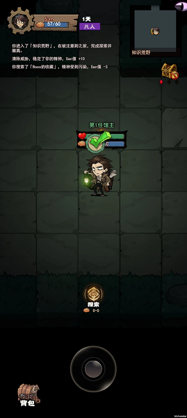 超自然博物馆避难所