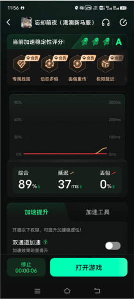 忘却前夜港澳服