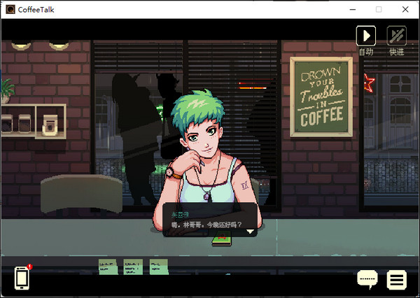 咖啡闲聊