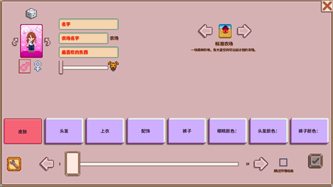 星露谷物语糖果谷最新版