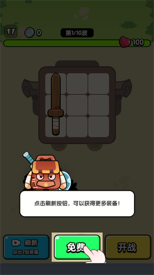 背包幸存者背包乱斗