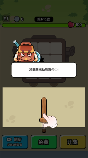 背包幸存者背包乱斗