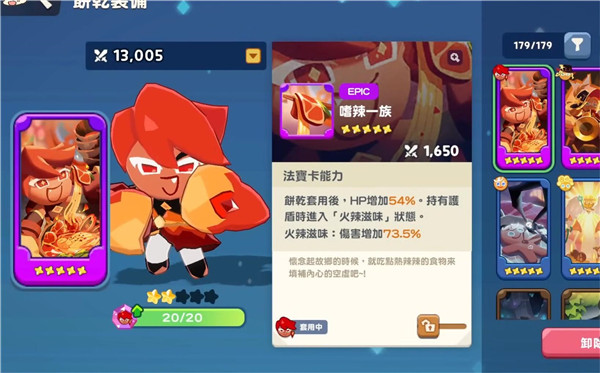 姜饼人之塔国服