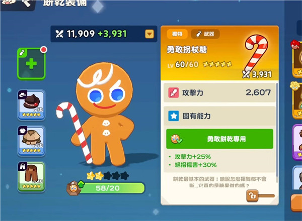 姜饼人之塔国服