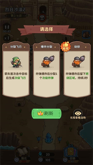 王国大作战前线