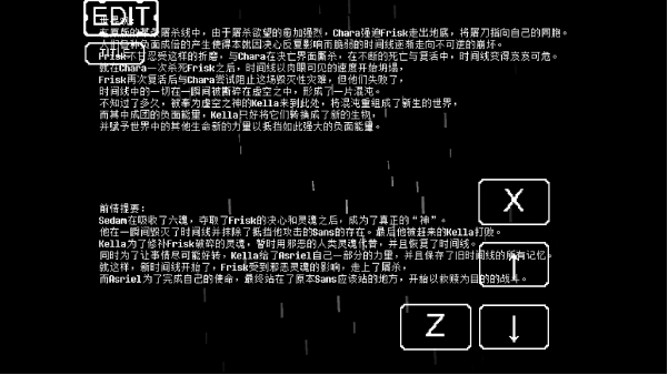 传说之下混沌终章光福