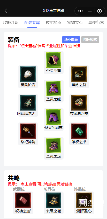 迷雾大陆S12全职业速刷搭配推荐攻略