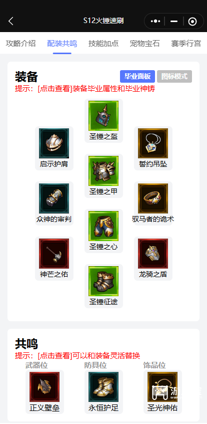 迷雾大陆S12全职业速刷搭配推荐攻略