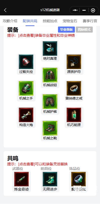 迷雾大陆S12全职业速刷搭配推荐攻略