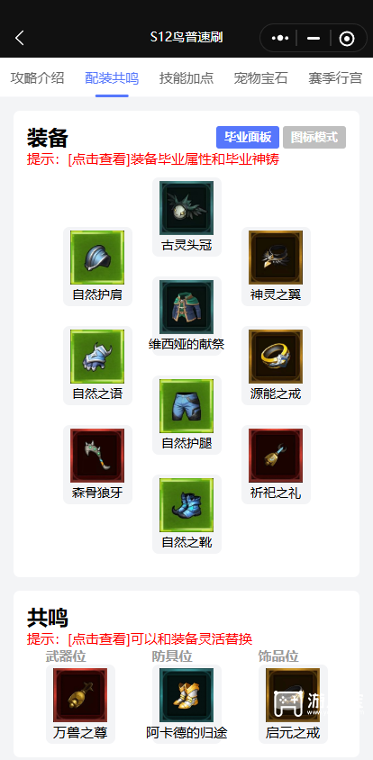 迷雾大陆S12全职业速刷搭配推荐攻略