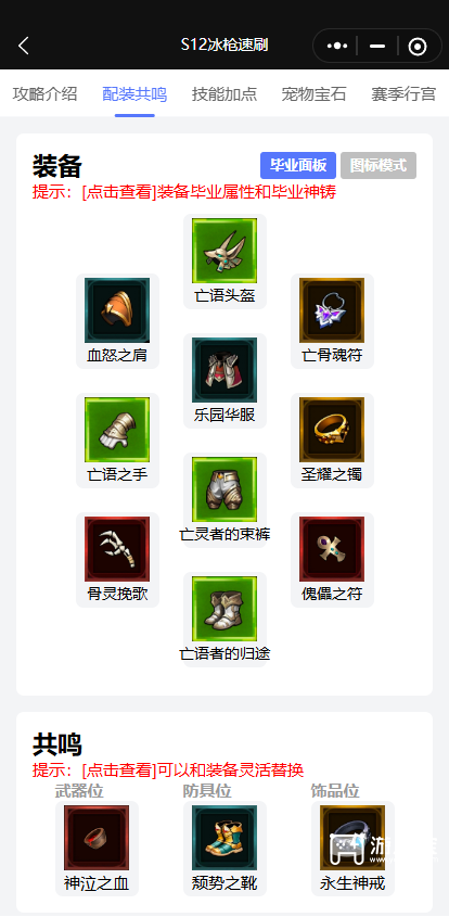 迷雾大陆S12全职业速刷搭配推荐攻略