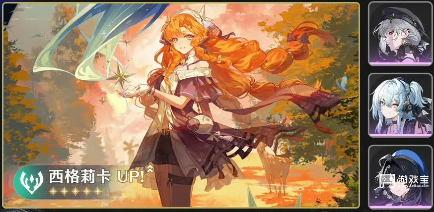 鸣潮3.2版本西格莉卡值得抽吗